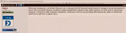 Саксо Банк спреды увеличивает умышленно - ВОРЮГИ !!!