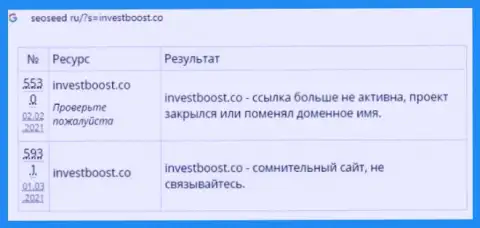 Детальный разбор и рассуждения о организации InvestBoost - это МОШЕННИКИ (обзор деяний)