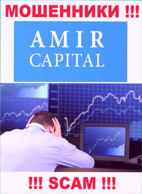 Взаимодействуя с Amir Capital потеряли вклады ? Не опускайте руки, шанс на возврат имеется