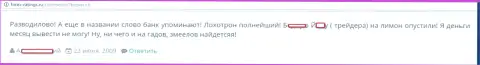 Пострадавший от кидал SaxoBank рассказывает, что у одного из клиентов в этом Форекс дилинговом центре украли 1 000 000