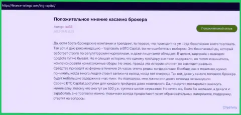 Ещё ряд мнений в пользу дилинговой компании BTG Capital, позаимствованных на web-сайте finance ratings com