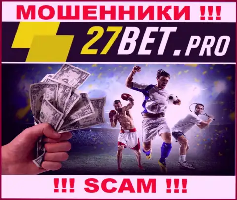 Осторожнее, сфера работы 27Bet, Букмекер - это развод !!!