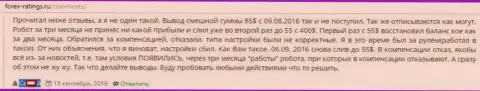 85 американских долларов для Яхи тоже соблазнительная денежная сумма - ничтожные ЛОХОТРОНЩИКИ !!!