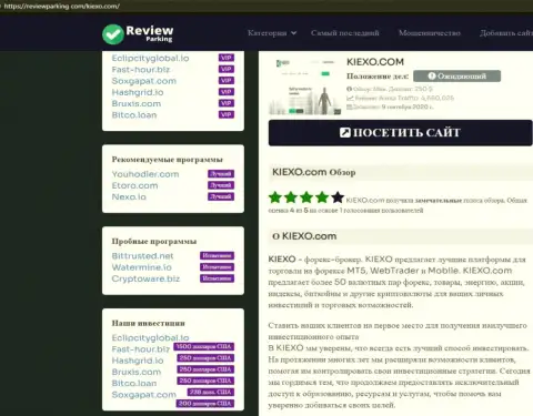 Брокер KIEXO рассматривается на web-сайте ревьюпаркинг ком