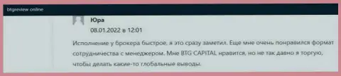 О спекулировании на платформе в Forex-брокерской организации Cauvo Brokerage Mauritius Ltd на онлайн-сервисе BtgReview Online