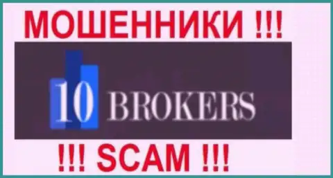 10 Брокерс - это ШУЛЕРА !!! SCAM !!!