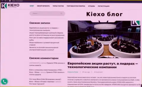 Информация о ФОРЕКС брокере KIEXO на интернет-ресурсе Kiexo-Review Com
