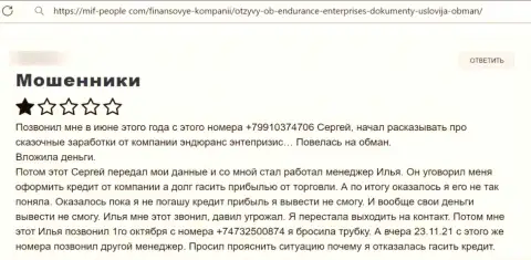 ENDURANCE ENTERPRISES PTY LTD - это противоправно действующая организация, не стоит с ней иметь вообще никаких дел (отзыв клиента)