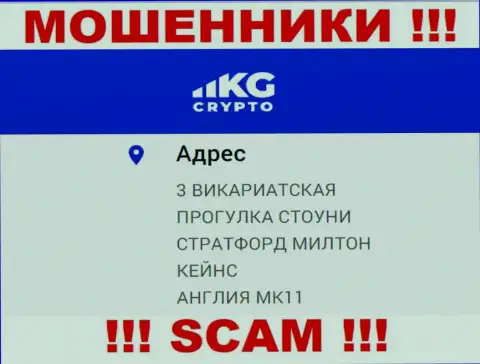 Слишком опасно взаимодействовать с internet мошенниками CryptoKG Com, они засветили левый официальный адрес