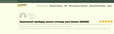 Клиенты получают то, что им надо в Форекс брокерской организации БТГ-Капитал Ком и про это в отзывах из первых рук на интернет-ресурсе FinanceOtzyvy Com