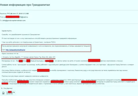 На Гранд Капитал снова написали жалобу, уже жертвы филиала Vanguard Consulting Satu Kz (Вангуард Консалтинг Сету Кз), она же Fin Market Consalting Agency (Фин Маркет Консалтинговое Агентство)