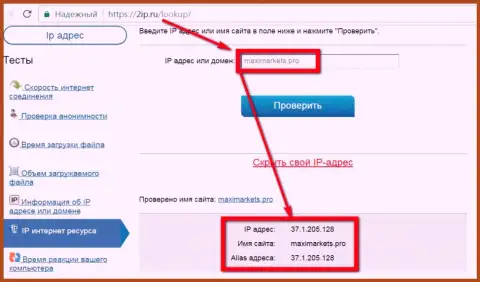 Сопоставление aй-пи-адреса web-сервера с доменным именем сайта MaxiMarkets.Pro