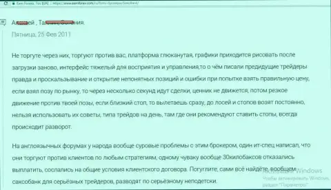 Saxo Bank трудится против своих биржевых трейдеров, мнение валютного игрока указанного forex дилера