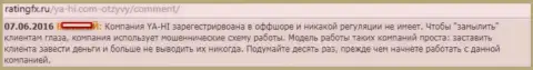 Оффшорная форекс контора с мошенническими приемами обувания, отзыв валютного трейдера указанного FOREX ДЦ