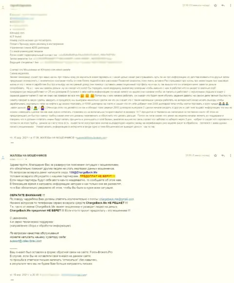 KLTInvest Com это МОШЕННИКИ !!! Не ведитесь на их хитрые уловки (жалоба)