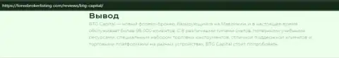 Об Форекс дилинговой организации Кауво Брокеридж Мауритиус Лтд на интернет-сайте форексброкерлистинг ком