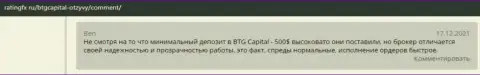 Система возврата денег всегда работает в форекс-дилинговой организации BTG-Capital Com и она описывается в отзывах на сайте RatingFx Ru