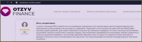 Валютные игроки организации BTG Capital делятся своим собственным мнением об работе брокера на сайте OtzyvFinance Com