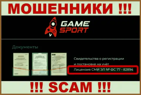 Game Sport - это АФЕРИСТЫ, несмотря на то, что говорят о существовании лицензии