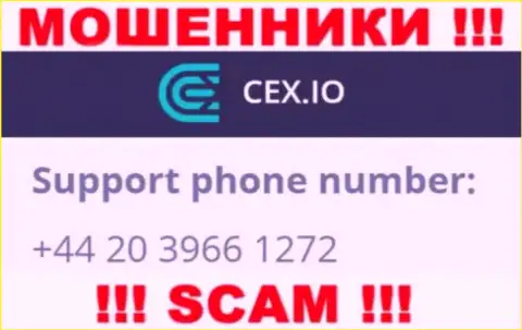 Не берите телефон, когда звонят незнакомые, это могут быть интернет махинаторы из конторы CEX Io