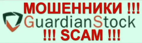 GuardianStock Com - это КУХНЯ НА FOREX !!! SCAM !!!