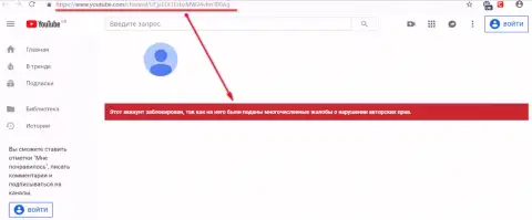 ЕКЗАНТ сумели заблокировать видео канал на YouTube с разоблачающим материалом