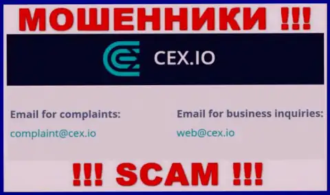 Компания СиИИкс не прячет свой e-mail и предоставляет его у себя на веб-портале