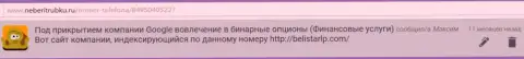 Отзыв Максима взят был на web-сайте НеБериТрубку Ру