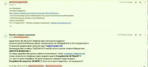 Жалоба на форекс дилинговую компанию TradeAllCrypto, в которой идет речь, как именно валютного трейдера обворовали почти что на 4000 долларов