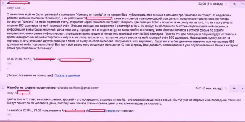 Аросс Вей - это МОШЕННИКИ !!! И реальный отзыв forex трейдера, является явным тому свидетельством