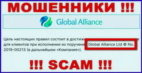 Global Alliance - МОШЕННИКИ ! Управляет данным разводняком Global Alliance Ltd