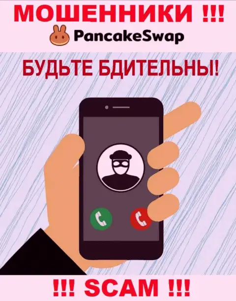 PancakeSwap Finance умеют дурачить клиентов на денежные средства, будьте крайне внимательны, не отвечайте на вызов