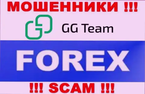 Сфера деятельности конторы GG Team - это капкан для доверчивых людей