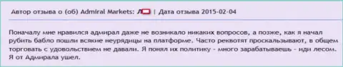 Жульнические методы обувания трейдеров в форекс организации Адмирал Маркетс