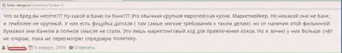 Один из валютных трейдеров Home Saxo утверждает, что это не банк, а обычная кухня на forex, то есть МОШЕННИКИ !!!