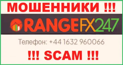 Вас легко могут развести мошенники из OrangeFX247, будьте весьма внимательны звонят с разных номеров