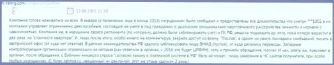 Взаимодействие с конторой FIBOGroup закончится сливом внушительных сумм финансовых средств (отзыв)