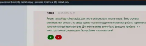 Дилер BTG Capital средства выводит - отзыв с сайта guardofword com