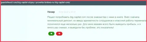 Дилер БТГ Капитал депо выводит - отзыв с веб портала гуардофворд ком