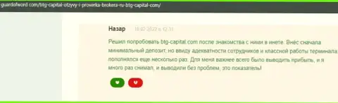 Компания BTG-Capital Com средства возвращает - отзыв с сайта ГуардофВорд Ком