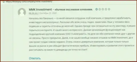 Реальный отзыв, в котором изложен плачевный опыт совместного сотрудничества человека с компанией ММК Инвестмент