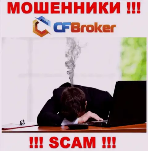 Вывод финансовых активов из компании CFBroker возможен, подскажем как