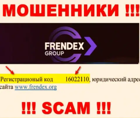 Номер регистрации FrendeX - 16022110 от кражи финансовых вложений не спасет