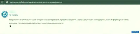 Отзыв, опубликованный жертвой противоправных махинаций СтарЛайт24 Нет, под обзором деяний данной компании