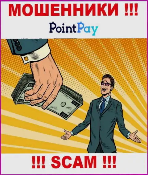 Весьма рискованно верить internet мошенникам из брокерской компании PointPay, которые требуют оплатить налоговые вычеты и комиссии