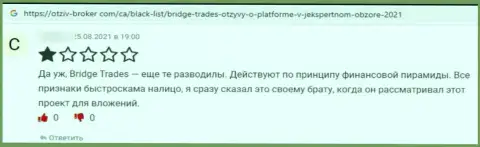 Не попадитесь на крючок интернет мошенников BTR Club - останетесь без денег (объективный отзыв)