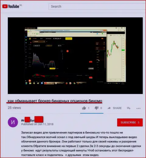 Жулики в Tiburon Corporation Ltd все еще продолжают сливать валютных трейдеров