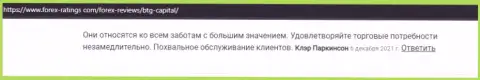 О профессиональном подходе к биржевым игрокам в FOREX брокерской организации BTG Capital на web-сайте форекс-рейтингс ком