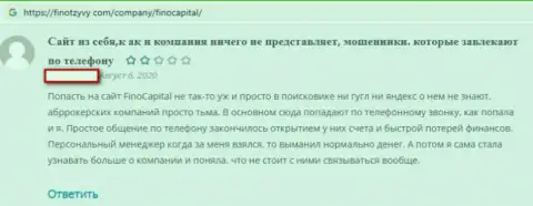 Не ведитесь на уговоры интернет мошенников из организации Фино Капитал - это СТОПРОЦЕНТНЫЙ РАЗВОД !!! (достоверный отзыв)