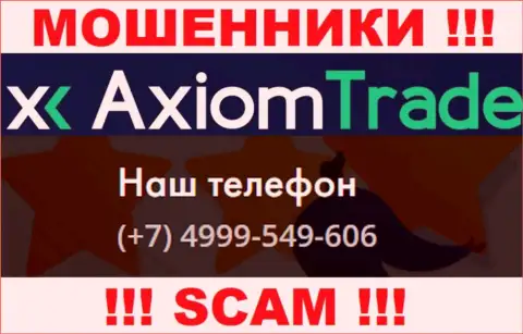 Будьте очень осторожны, мошенники из Axiom-Trade Pro звонят жертвам с разных номеров телефонов